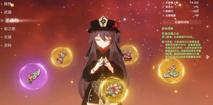 原神花海甘露之光哪些角色能用3