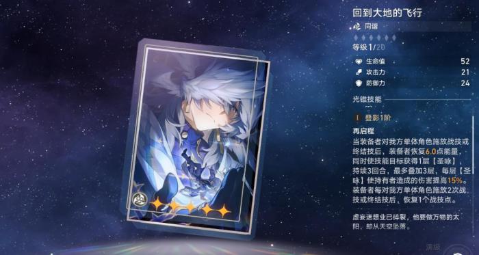 崩坏星穹铁道星期日该如何抽取1