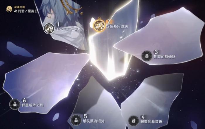 崩坏星穹铁道星期日该如何抽取2