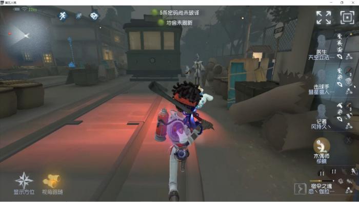 第五人格击球手如何保人2