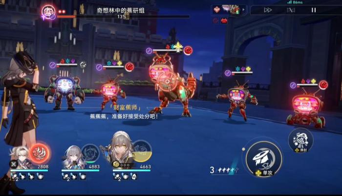 崩坏星穹铁道奇想林中的蕉研组怎么打3