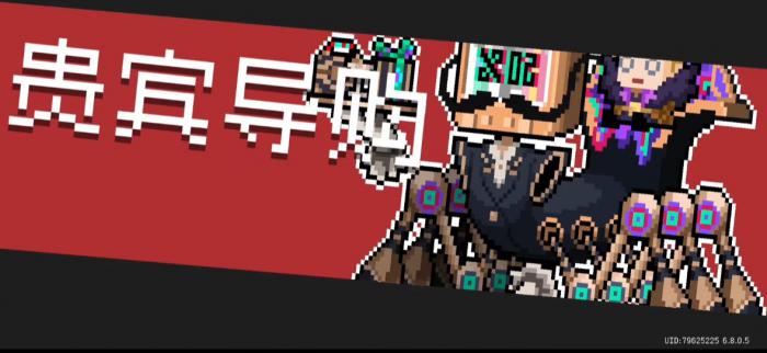 元气骑士贵宾导购怎么打1