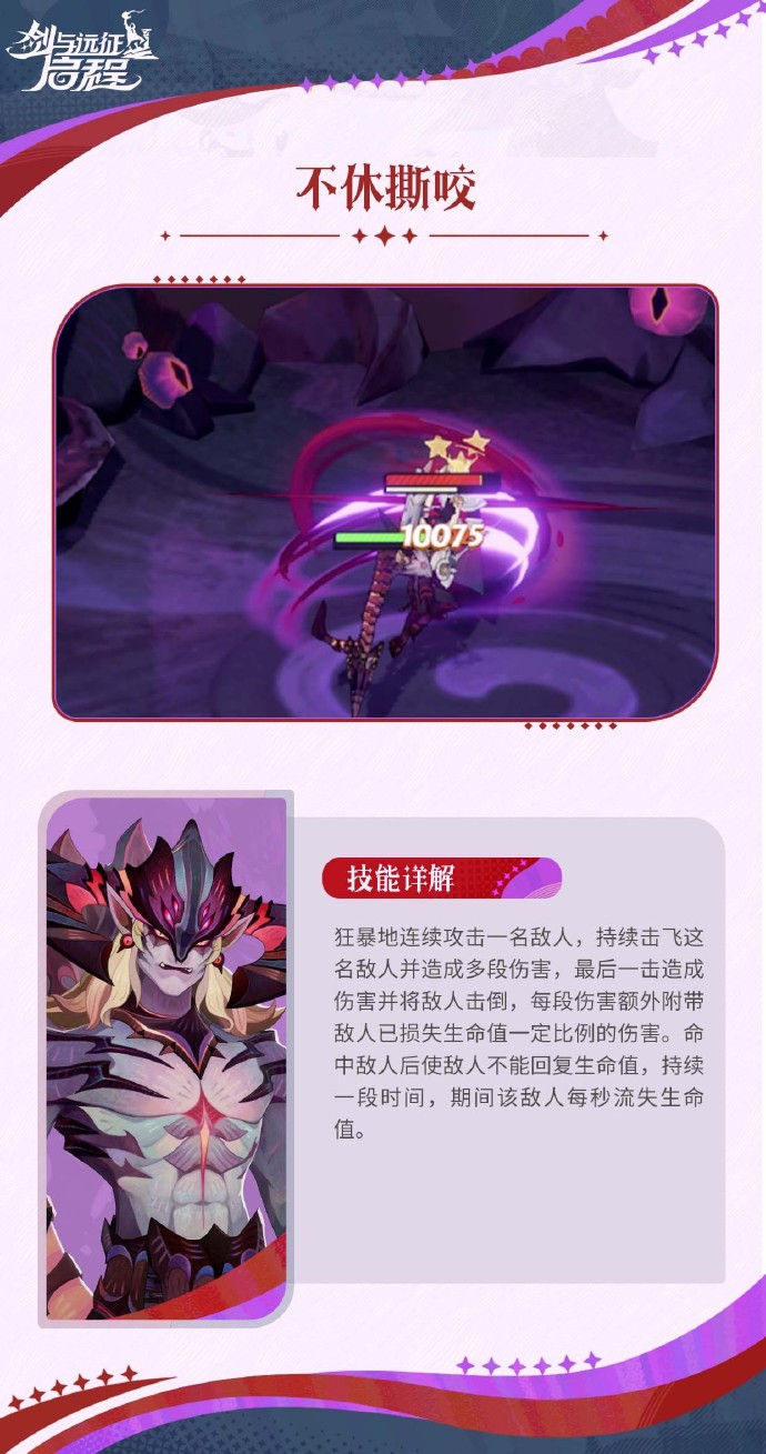 剑与远征启程哈拉克机制是什么1