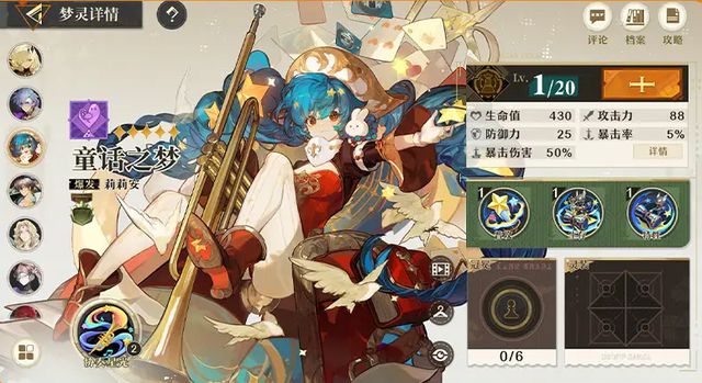 无尽梦回装备机制是什么1