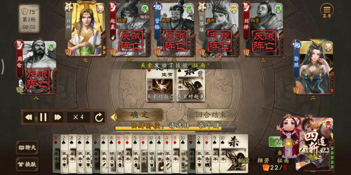 三国杀手游嘲讽将有哪些3