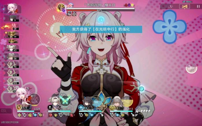 崩坏星穹铁道三月七巡猎有什么技能2