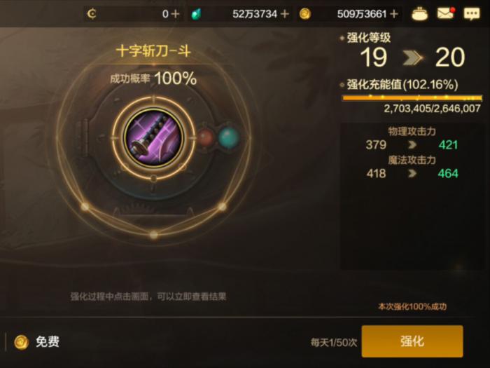 地下城与勇士手游如何正确强化装备2