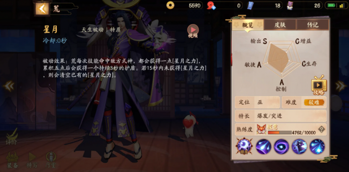 决战平安京荒的技能怎么用2