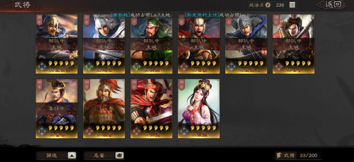 三国志战略版孙策要怎么克制2