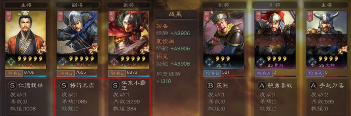 三国志战略版孙策要怎么克制3