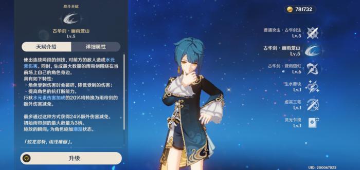 原神行秋怎么培养1