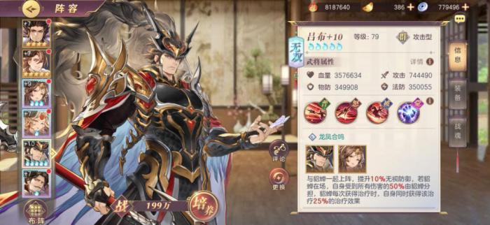 三国志幻想大陆名将选哪一个2