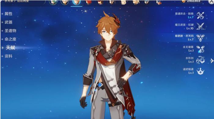 原神公子武器选什么2