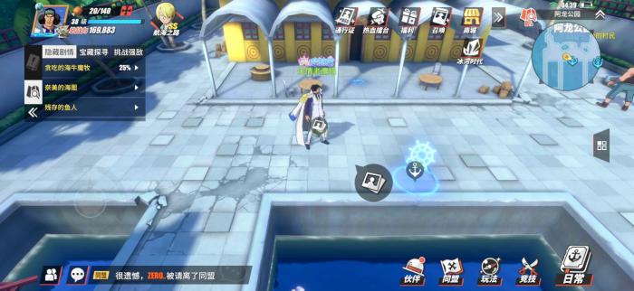 航海王热血航线乌塔怎么击败1