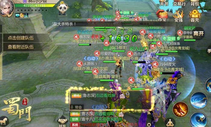 蜀门手游开树有什么用1