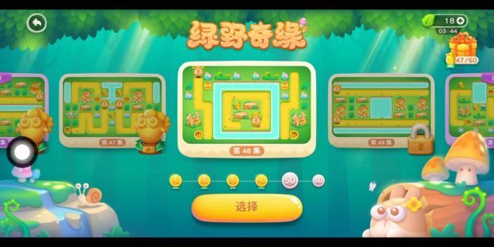 保卫萝卜4绿野奇缘48关怎么玩1