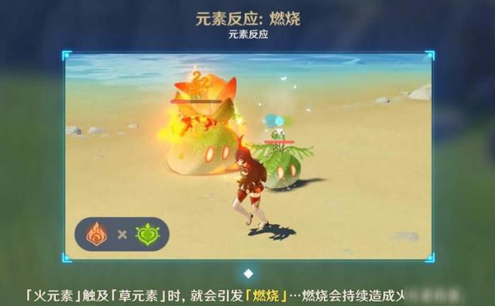 原神元素反应怎么打最强1