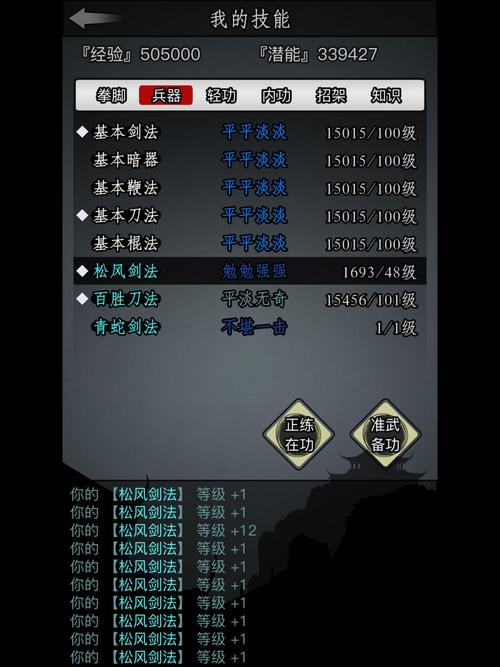 放置江湖玄铁怎么得1