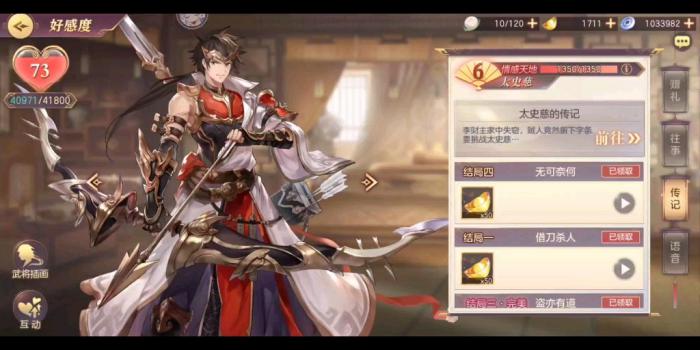 三国志幻想大陆太史慈在几号位2