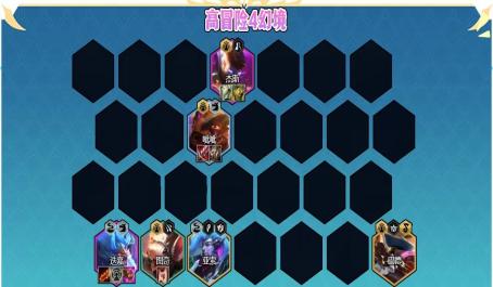 云顶之弈幻境迭嘉变阵最细讲解3