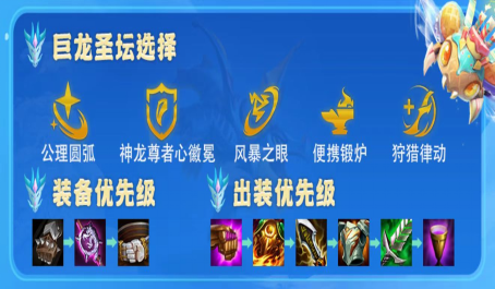 云顶之弈神龙李青怎么打出暴力输出2