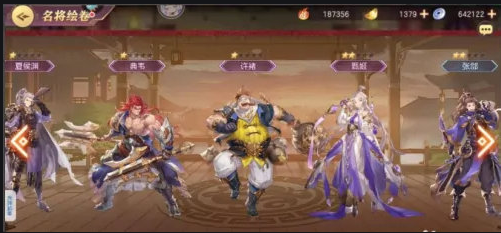 三国志幻想大陆礼物好感度表1