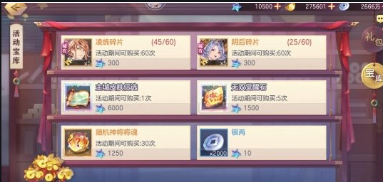 三国志幻想大陆无双觉醒石怎么用2
