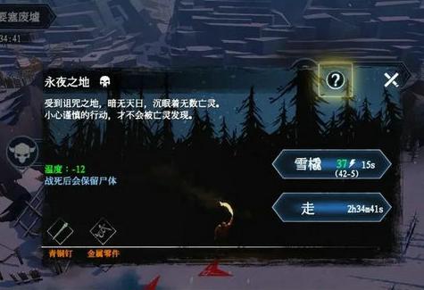 冰原守卫者流浪者营地怎么开启1