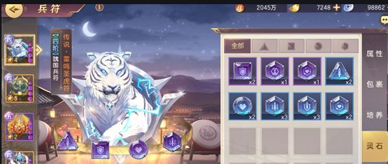 三国志幻想大陆灵石攻略秘籍1