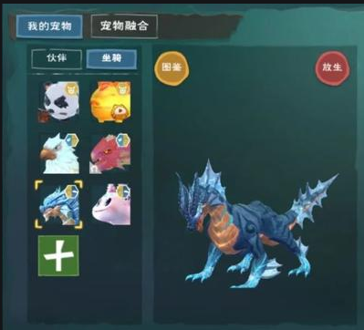 创造与魔法海鳄龙有什么用1