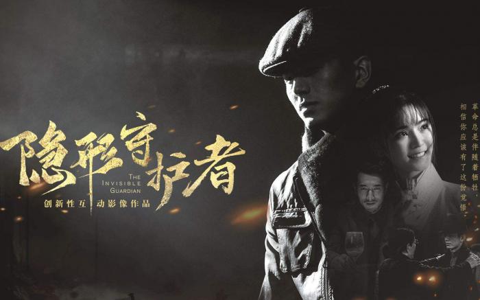 隐形的守护者达成美丽世界线详细介绍1