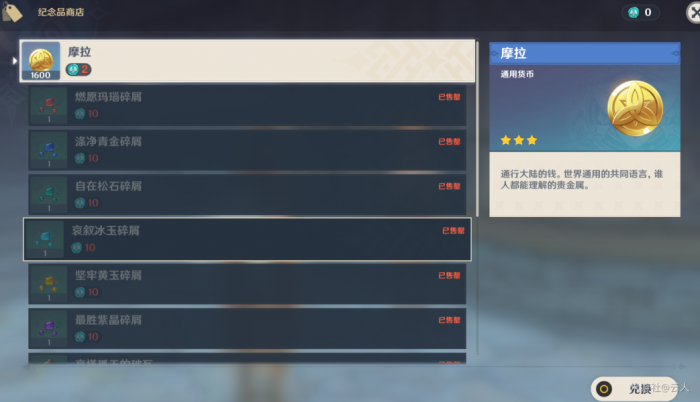 原神20-29战斗力提升突破攻略1