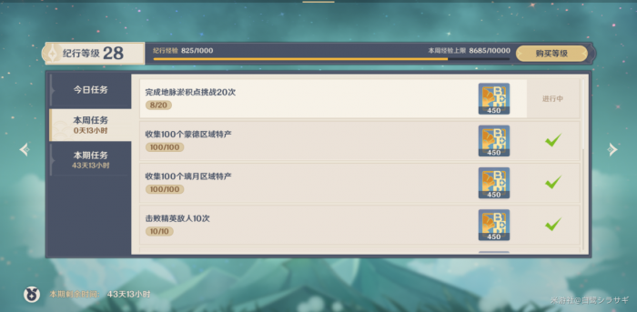 原神20-29战斗力提升突破攻略2