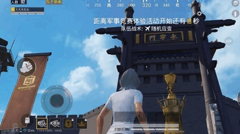 和平精英永宁门位置介绍1