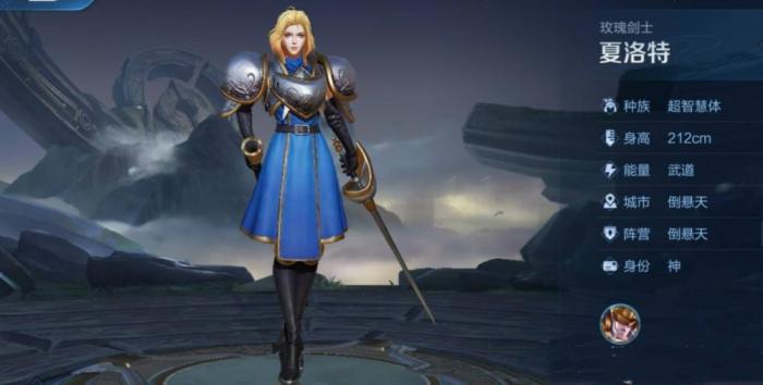 王者荣耀夏洛特获取攻略1