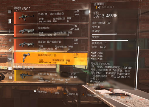 《全境封锁2》肯卓的自由手枪应该怎么获得1