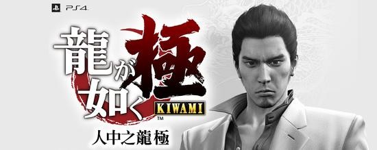 《如龙极》剧情体验心得1