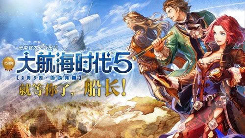 大航海时代5攻略都在这儿了！1