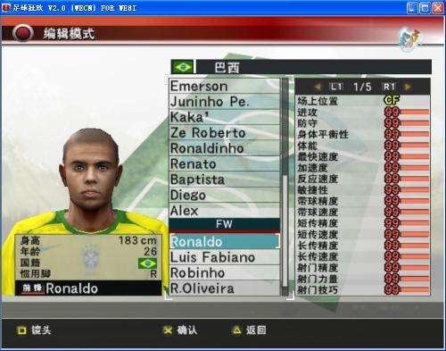 萌新上手实况足球8操作1