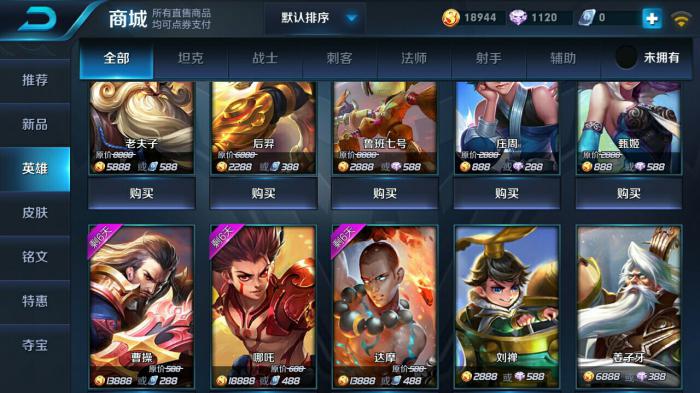 买哪个英雄?哪个英雄比较好玩?2