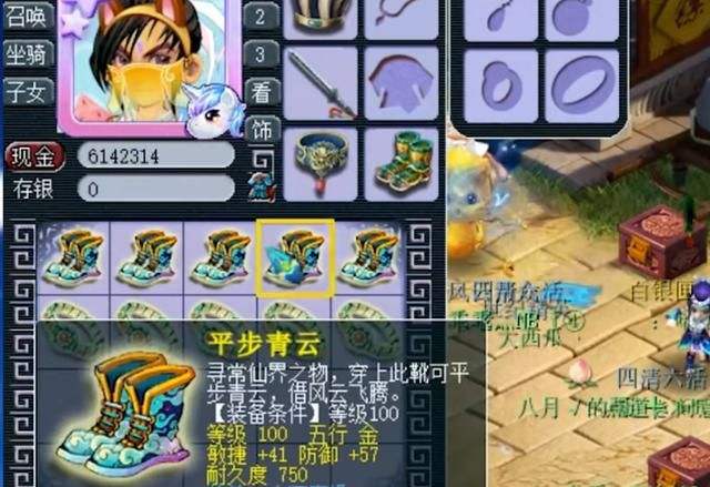 梦幻西游门派技能介绍1