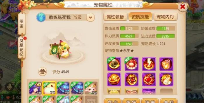 梦幻手游合宠技巧1