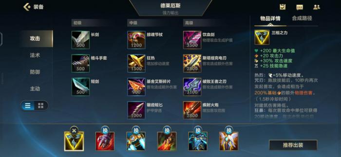 诺克出装搭配推荐2