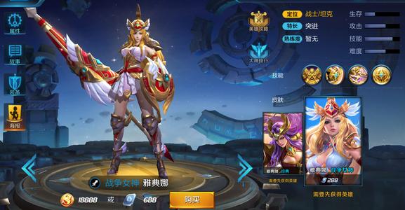 王者荣耀雅典娜的连招是什么?2