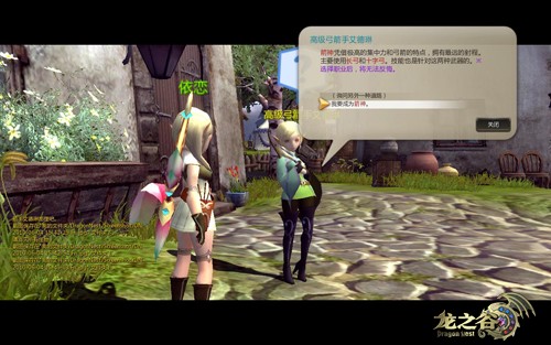 龙之谷战士转什么职业好1