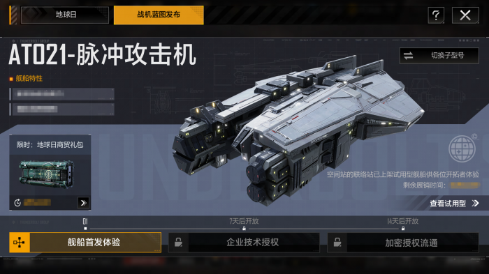 无尽的拉格朗日如何获得电子货币3