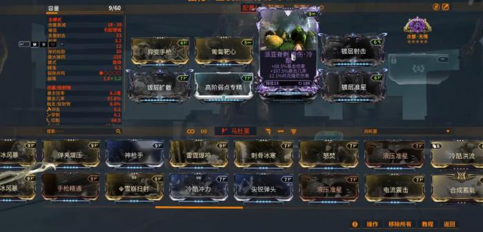 星际战甲圣装副手武器推荐哪些3