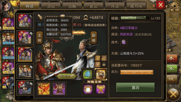 攻城掠地赤壁奇谋穿什么套1