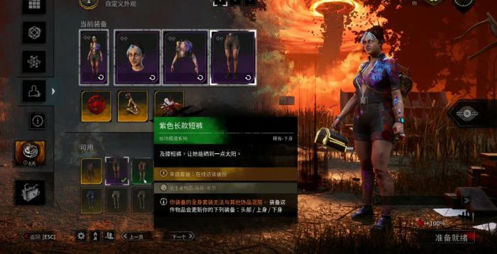 黎明杀机海蒂考尔有什么能力2