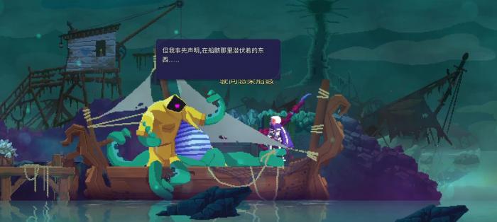 死亡细胞感染船骸有什么特性2